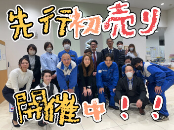 スズキ先行初売り開催中！！